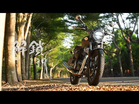 陽光、欒樹、解鎖139 || CB350首騎縣139