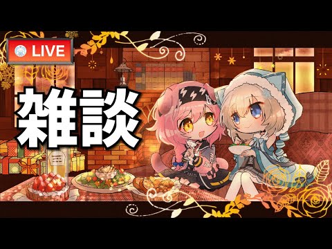 リアイベ2日いくぞ～！（雑談）【大陸版：アークナイツ】【Arknights】