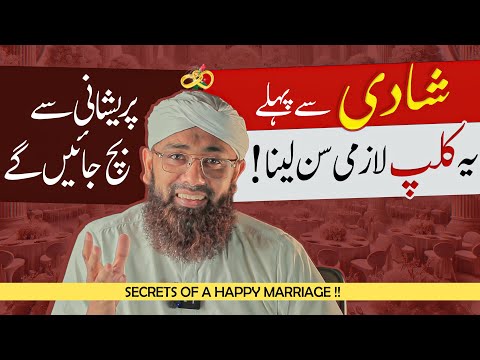 Shadi Se Pehly Karne Waly Kam | Special for Girls | Larkion Ki Tarbiyat | Soban Attari Bayan