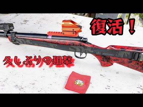 【サバゲー】REDSniper復活！久しぶりのサバゲーは・・・楽しかった　IN宗像基地