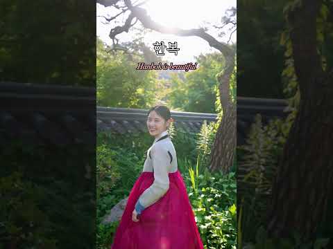 🇰🇷 #hanbok #한복