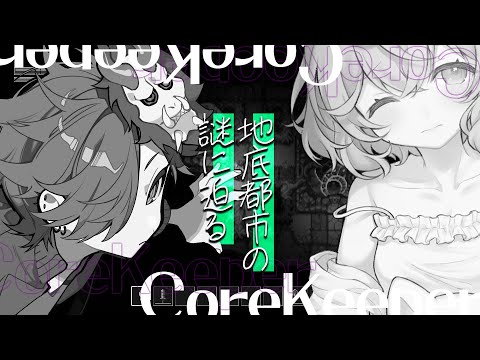 【 Core Keeper 】CHILL CHILL