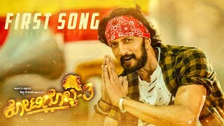 Kotigobba 3| lyrics song | Aakashane Adarisuva | Kichcha Sudeepa