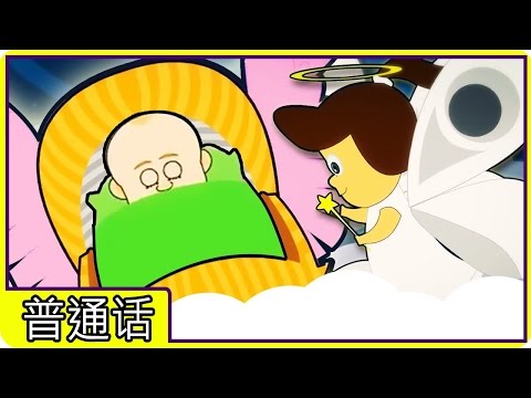 Rock A Bye Baby | 中国童谣 | Lullaby | Nursery Rhymes In Chinese By HooplaKidz Mandarin