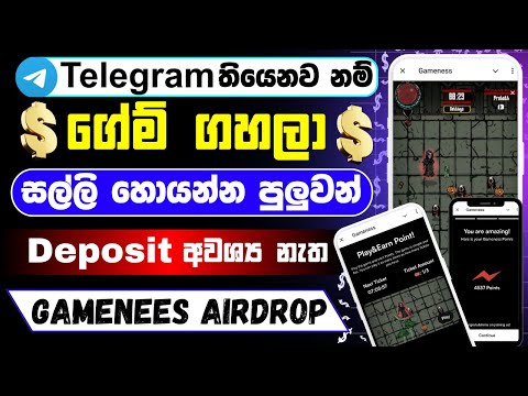 Gamenees aidrop sinhala  gamenees telegram airdrop | telegram new aidrop