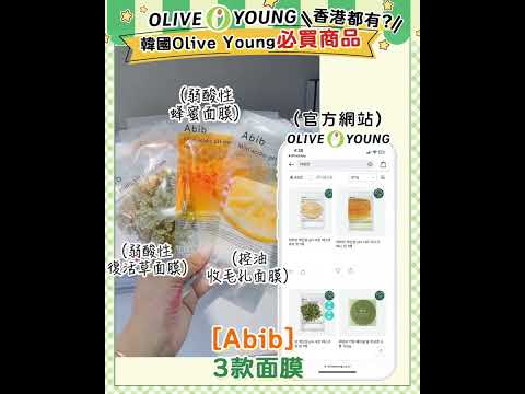 香港🇭🇰都買到？🇰🇷韓國Olive Young必買商品！🛍️韓國連線 ｜ SHE GOES TO SEOUL #shegoestoseoul