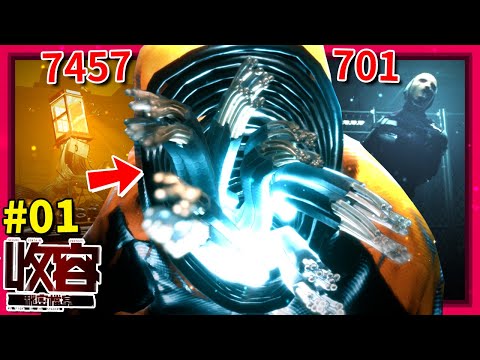 正式版來了!!! 歡迎加入SCP基金會!!! 701精神污染!? 這個沙漠就是SCP!? [SCP: Secret Files - 第一集]