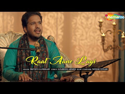 Raat Aane Lagi | Prithvi Gandharv |Nitesh Tiwari |SuperHit Ghazal - Izhaar-e-Ishq ‪