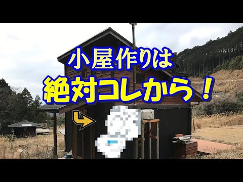 何から小屋暮らしを考える？間違いなくトイレからです！バイオトイレや浸透ます、浄化槽って何？水洗トイレにしたいけど…