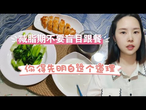 小基数8+16轻断食，为什么我掉秤那么好？经验分享给大家