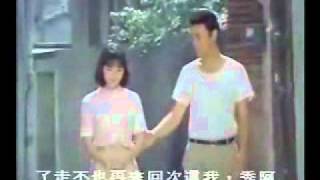 小城故事 - 林凤娇，钟镇涛 主演