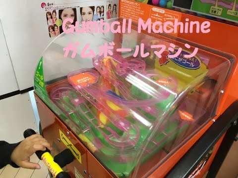 ガムボールマシンＧumball Machine Game ガムボールゲーム　Ｇum