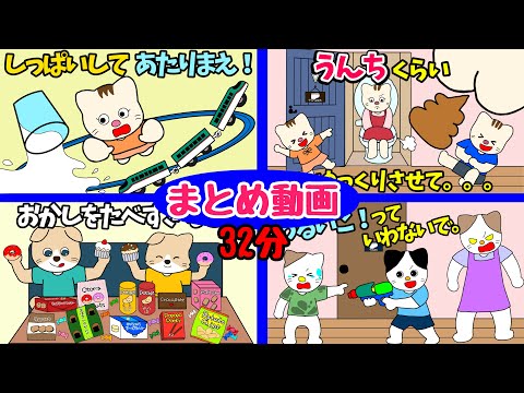 【アニメ 絵本読み聞かせ】赤ちゃんママの絵本の国人気動画まとめ32分