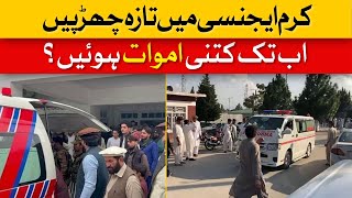 Kurram Agency | 7 More Killed in Clashes | Latest Updates | Dawn News