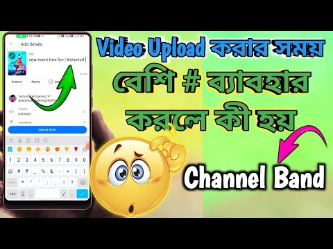 YouTube channel has used Band | বেশি Has Used করলে Youtube Channel Blocked