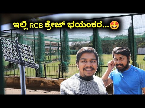 ತುಂಬಾ ದಿನದ ನಂತರ ಚಿನ್ನಸ್ವಾಮಿ ಸ್ಟೇಡಿಯಂ ನಲ್ಲಿ..😍 | RCB Craze | Likhith Shetty Vlogs |