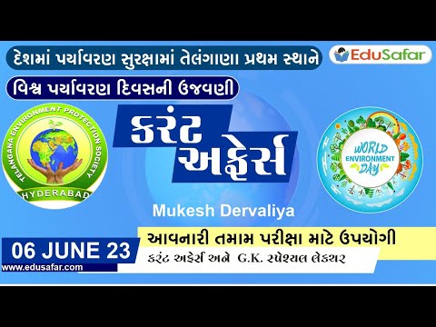 06 June 2023 Current Affairs in Gujarati By EduSafar