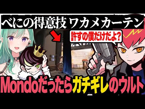 Cptだから許される、べにの得意技“ワカメカーテン”【Apex/エーペックス】