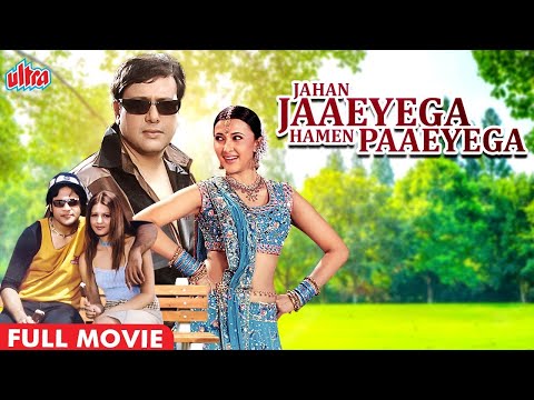 Jahan Jaaeyega Hamen Paaeyega Full Movie | Govinda Comedy Movie | Kader Khan