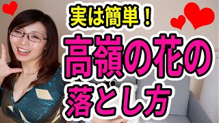 実は簡単に落ちる！モテる女の落とし方！アプローチ方法と注意点！