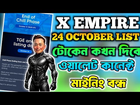 X EMPIRE 24 October Listing | X EMPIRE New Update | X EMPIRE Withdrawal | X Empire Wallet Connect