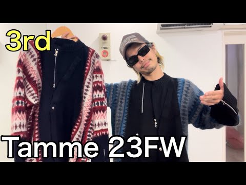 【最速】Tamme 23FW 3rd！プルオーバーかと思いきや、カーディガンにも！ほっこりなフェアアイル柄と、辛口なデザインのコントラストがかっこいい！