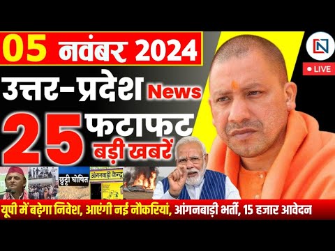 5 November 2024 Up News Uttar Pradesh Ki Taja Khabar Mukhya Samachar Yogi samachar Clean News UP