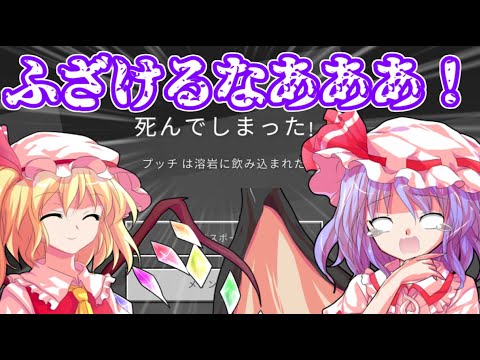 【ゆっくり実況】ゆっくりプッチのゼロから始めるマインクラフト【part7】