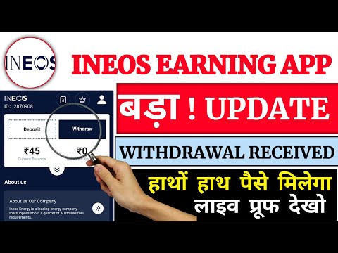 Ineos Earning App Withdrawal Problem | Ineos Earning App Real Or Fake | Ineos Earning App Withdrawal