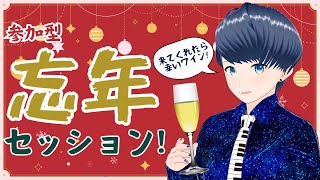 【Jam Session#155】忘年セッション！ #初見さん大歓迎 #新人vtuber #男性vtuber #べき生