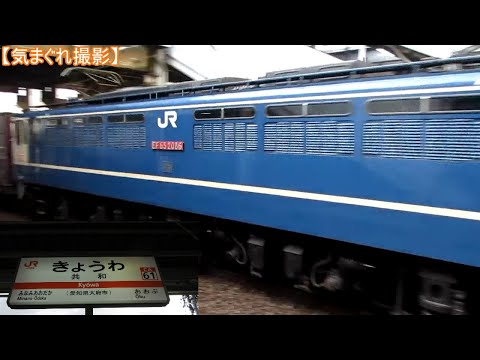 【気まぐれ撮影2024】共和駅(5087レ)①