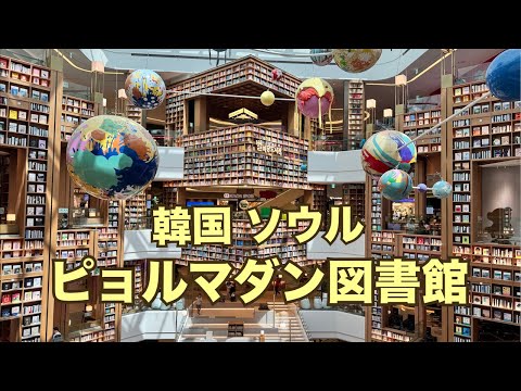 韓国ピュルマダン図書館　シニアライフ senior life 60代一人暮らし がライブ配信中！