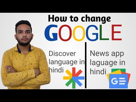 How to change google discover language in hindi | How to change google language in hindi #sokeentech