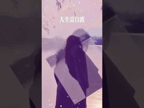 李英💓人生需自渡💓