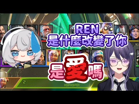 【KSP/REN/油條】K主播：是什麼改變了你 REN