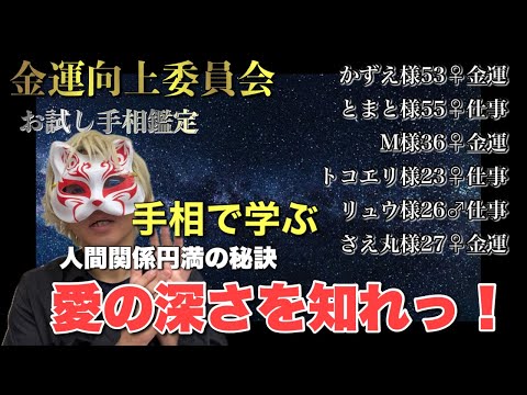 【お試し鑑定】感情線は愛情とエゴ #手相  #手相占い  #開運  #スピリチュアル  #占い  #金運  #雑学  #運勢 #運気