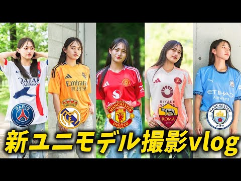 【就任】人気サッカークラブのユニフォームモデルに抜擢されました。