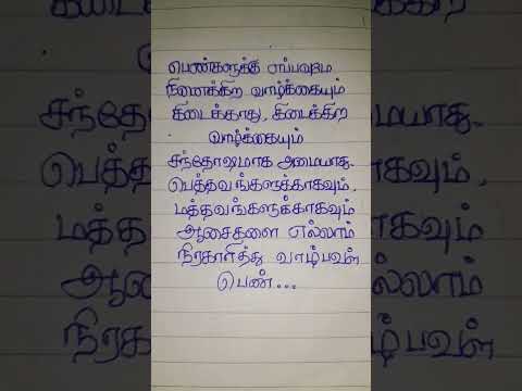 பெண்களுக்கு எப்பவுமே #trending #sad #shortvideo #quotes #tamilquotes #girl