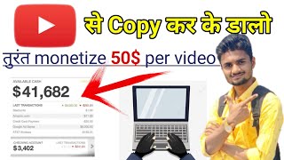 Video copy कर के डालो हर महीने 50000 Tak kamao | Best platform for make video and earn money