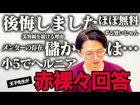 【鍼灸師 福岡】鍼灸師の卵たちからの容赦ない質問にNG無しで全て答えました！【福岡】