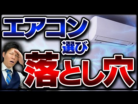 【注文住宅】エアコンの疑問を徹底解説！コスト削減のために行うべきシミュレーションも...