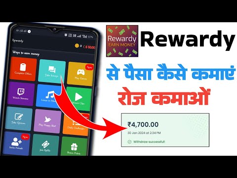 4,700/- रोज कमाओ | Rewardy App Se Paise Kaise Kamaye | Rewardy App Full Details | Rewardy App