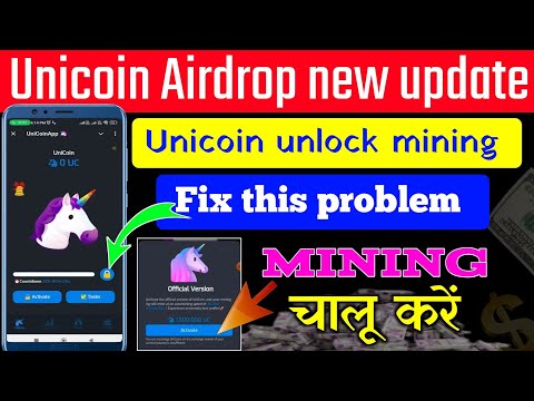 Unicoin airdrop activate account।unicoin airdrop unlock mining। Unicoin account activate kaise kare