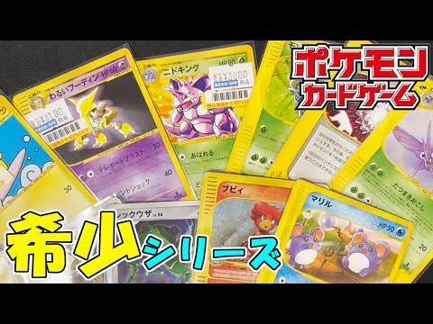 【ポケカ】ついにあの希少シリーズを購入！【VS-e-Web】