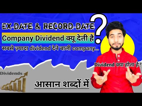 What is DIVIDEND in Stock market | Dividend POLICY | Dividend YIELD | Dividend Stocks and Income