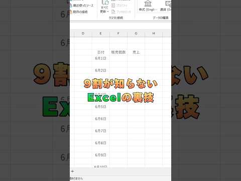 【Excel】1行おきに空白を追加する裏技！