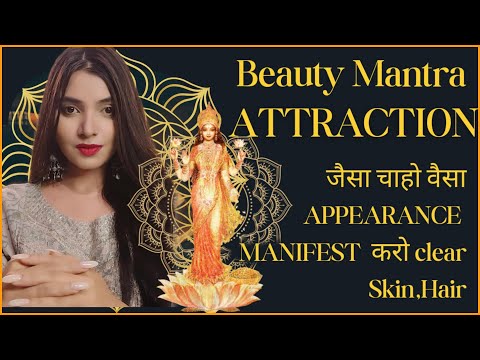 जैसा दिखना चाहते हो वैसा बन जाओ BEAUTY SKIN HAIR WEIGHT ATTRACTIVENESS OM SHREEM YAM SUCCESS STORY