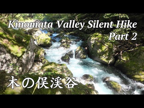 Kinomata Valley Silent Hike - Part 2