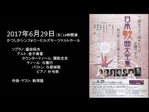 日本歌曲大全集