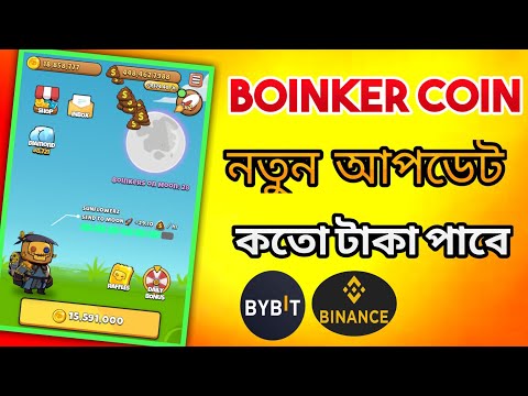 Boinker coin new update listing date। Boinker coin কবে টাকা দিবে